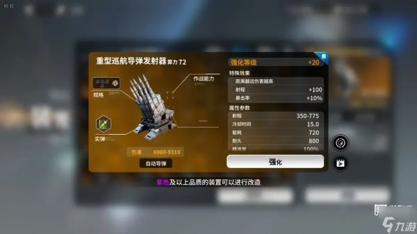 亿万光年自动武器推荐攻略