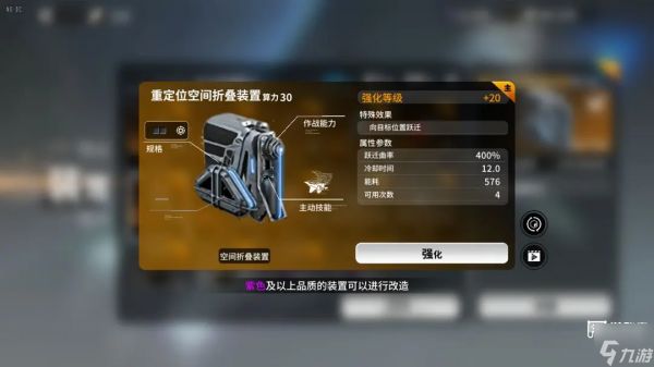 亿万光年战术武器推荐攻略