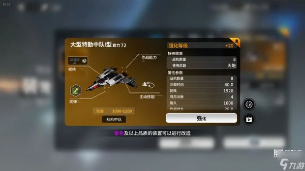 亿万光年战术武器推荐攻略