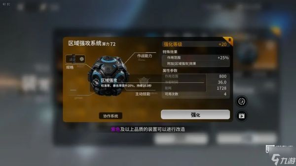 亿万光年战术武器推荐攻略