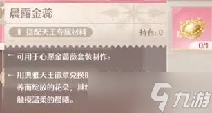 无限暖暖希望之蕊属性如何