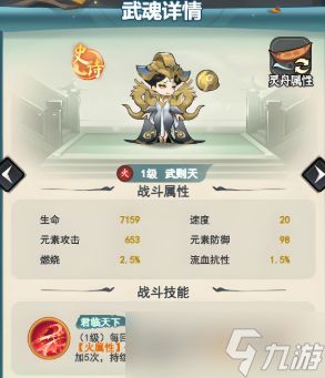 灵画师水元素武魂培养攻略详解