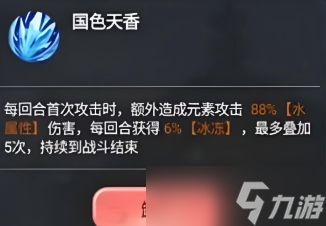 灵画师水元素武魂培养攻略详解