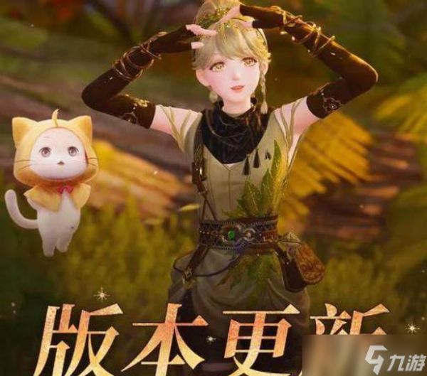 《无限暖暖》2.0版本更新玩法