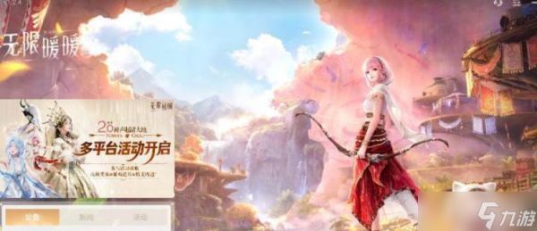 《无限暖暖》2.0版本更新玩法