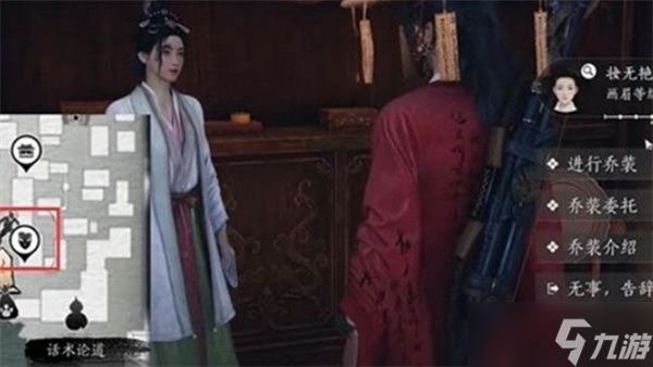 燕云十六声万古明灯任务完成指南