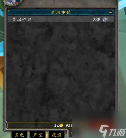 魔兽世界时光服泰坦碎片在哪里兑换