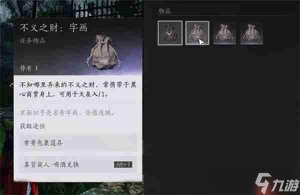 燕云十六声天泉门派加入方法分享