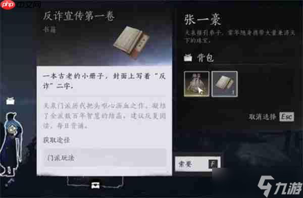 燕云十六声天泉门派加入方法分享