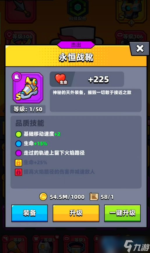 永恒战靴终极进化指南：从萌新到大师的合成秘籍