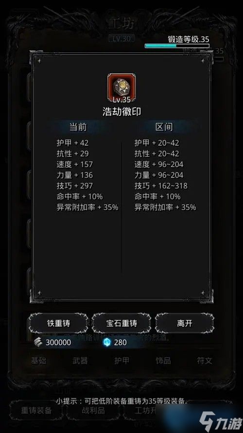 红锤圣庭获取全攻略 后期治疗神器入手指南