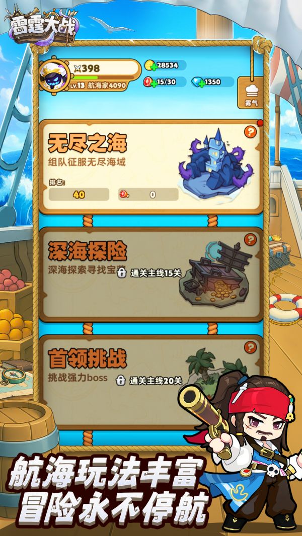 雷霆大战好玩吗 雷霆大战玩法简介