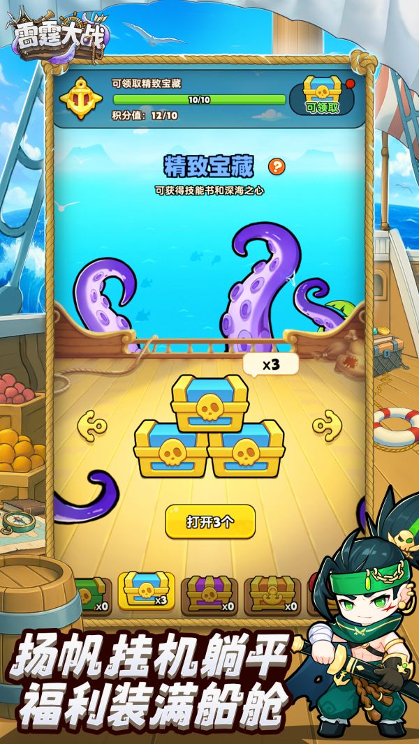 雷霆大战好玩吗 雷霆大战玩法简介