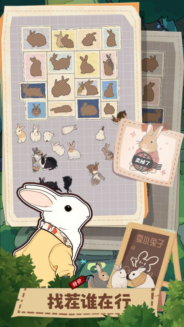 挤在一起的兔兔好玩吗 挤在一起的兔兔玩法简介