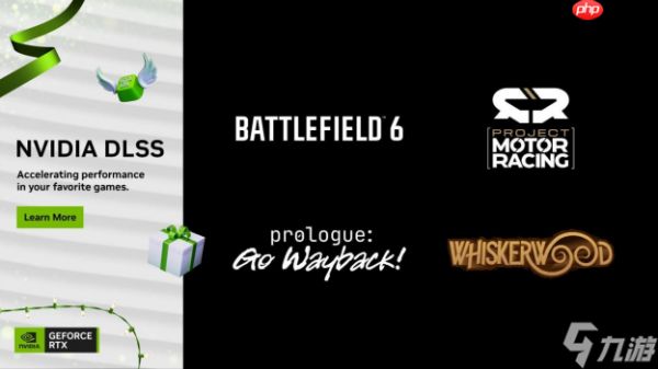 Project Motor Racing、《序章：重返往昔》等游戏支持DLSS 4