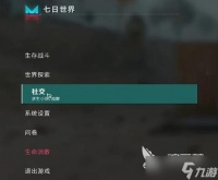 七日世界基地能合并吗 七日世界基地怎么实现共享