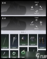 燕云十六声前期装备打造什么地步好