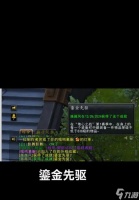 魔兽世界至尊先驱套装购买地点在哪