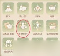 无限暖暖希望之蕊属性怎么