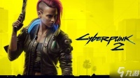 这两年没戏 《赛博朋克2》确认2028年前不会发布