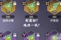 永劫无间手游季莹莹魂玉搭配