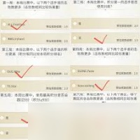 永劫无间手游监察测试答案在哪