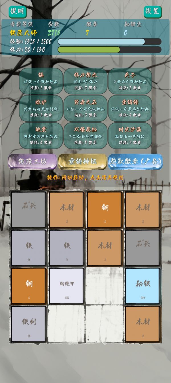 锻造2048好玩吗 锻造2048玩法简介