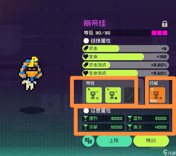 霓虹深渊:无限黑心店长的宠物经营之路