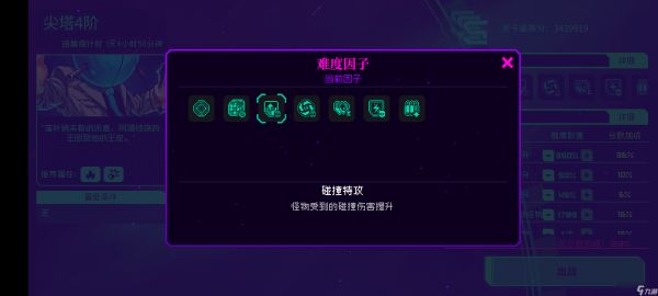 霓虹深渊：无限【同调攻略·下】复活吧，我的火莲！