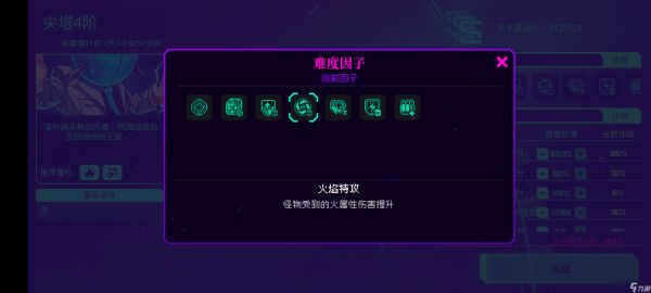 霓虹深渊：无限【同调攻略·下】复活吧，我的火莲！