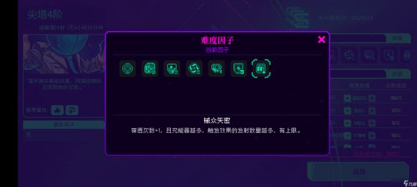 霓虹深渊：无限【同调攻略·下】复活吧，我的火莲！