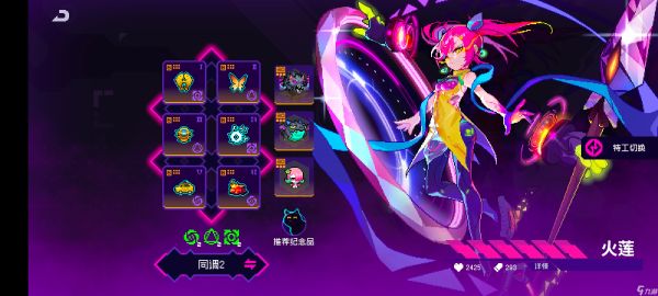 霓虹深渊：无限【同调攻略·下】复活吧，我的火莲！