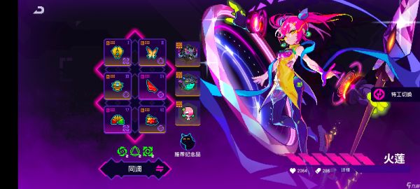 霓虹深渊：无限【同调攻略·下】复活吧，我的火莲！