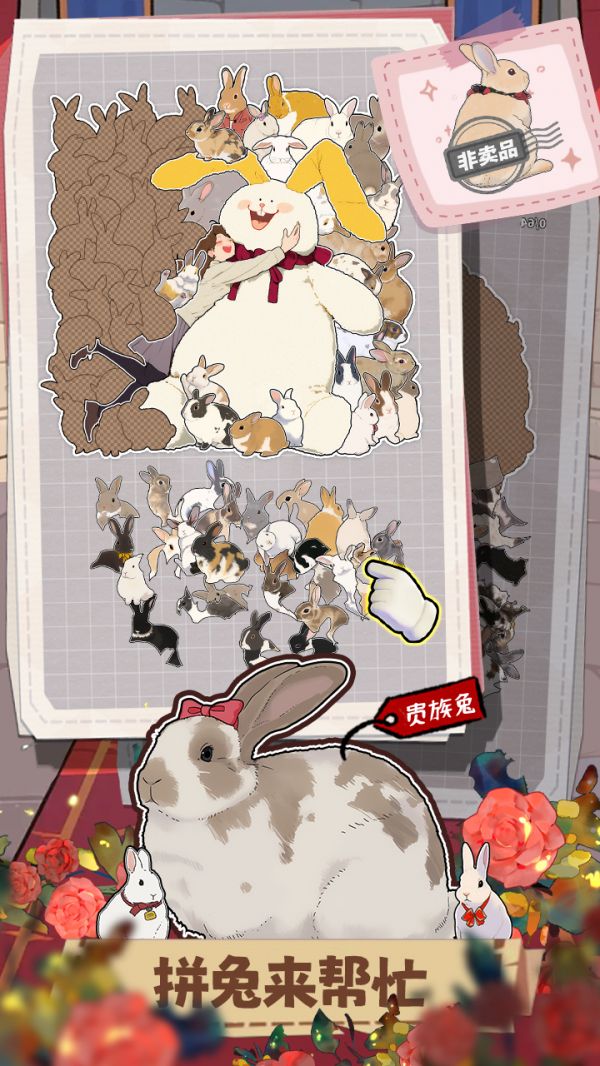 挤在一起的兔兔什么时候出 公测上线时间预告