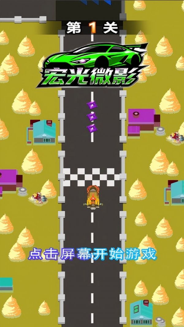 宏光微影好玩吗 宏光微影玩法简介