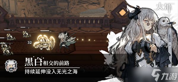 火环三大流派天赋加点指南