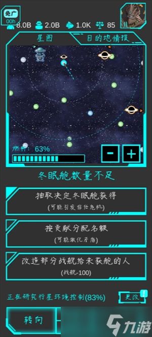 星际守护者挑战模式通关攻略
