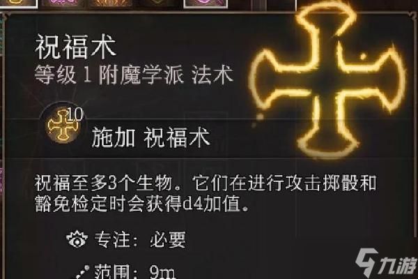 《博德之门3》命中率提高方法大全(高命中率让你在《博德之门3》中无往不利)