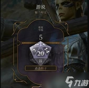 《博德之门3》命中率提高方法大全(高命中率让你在《博德之门3》中无往不利)