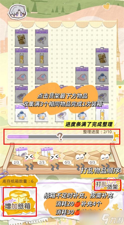 光与夜之恋拾光漫履活动攻略详解