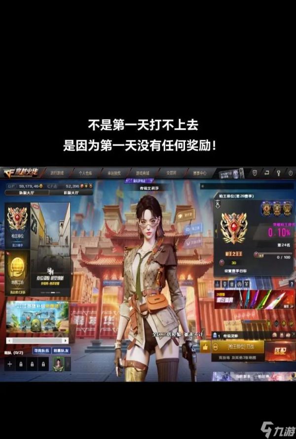 《穿越火线枪战王者新手前期玩法攻略》（从零开始）