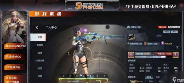 《穿越火线枪战王者新手前期玩法攻略》（从零开始）