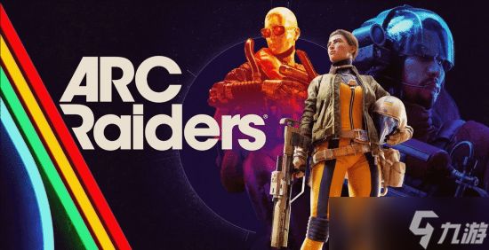 ARC Raiders 1.4.0上线：修复切枪与穿墙漏洞，销量逼近700万份