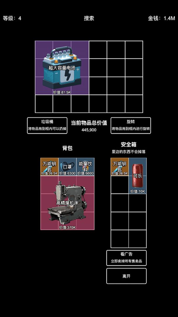 极简搜打撤好玩吗 极简搜打撤玩法简介