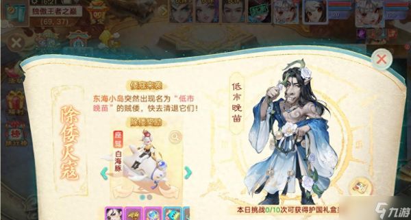 大话手游这个除倭灭寇有点意思!掉落绝版座驾,还能打低市晚苗