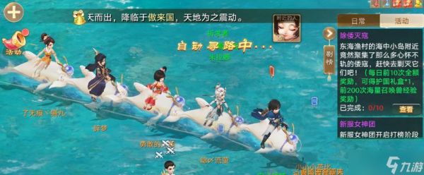 大话手游这个除倭灭寇有点意思!掉落绝版座驾,还能打低市晚苗