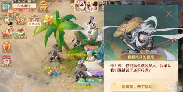 大话手游这个除倭灭寇有点意思!掉落绝版座驾,还能打低市晚苗