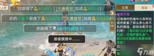 大话手游这个除倭灭寇有点意思!掉落绝版座驾,还能打低市晚苗