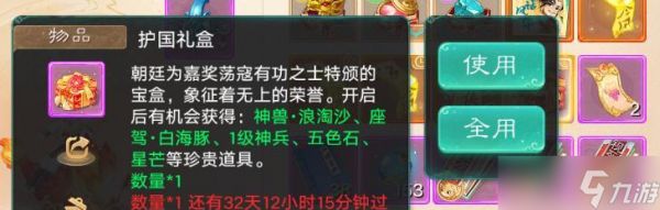 大话手游这个除倭灭寇有点意思!掉落绝版座驾,还能打低市晚苗