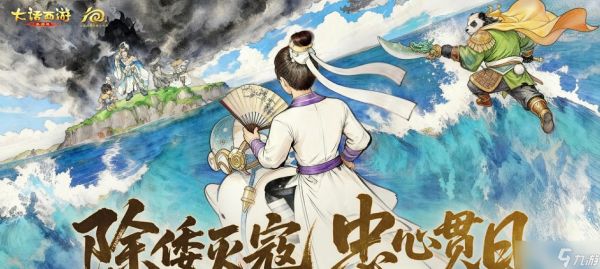 大话手游这个除倭灭寇有点意思!掉落绝版座驾,还能打低市晚苗